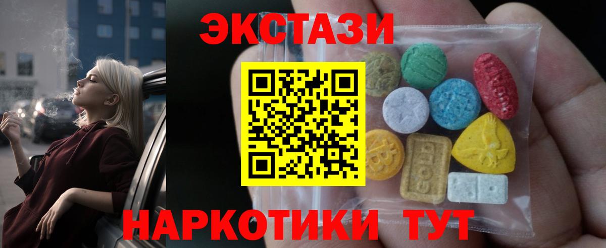 Ecstasy 99%  Экстази 280мг  Вход с VPN  ЭКСТАЗИ  МЕГА вход  shop как зайти  Зима 