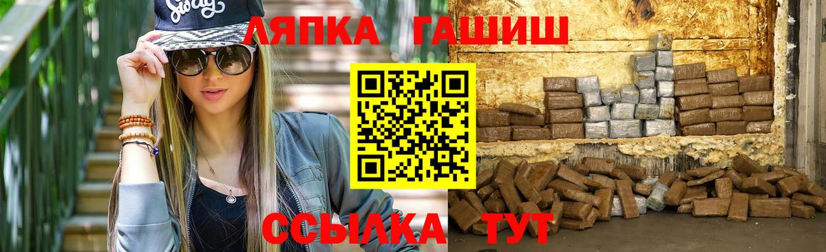 Гашиш  Вход с VPN  Зима  ГАШ убойный 