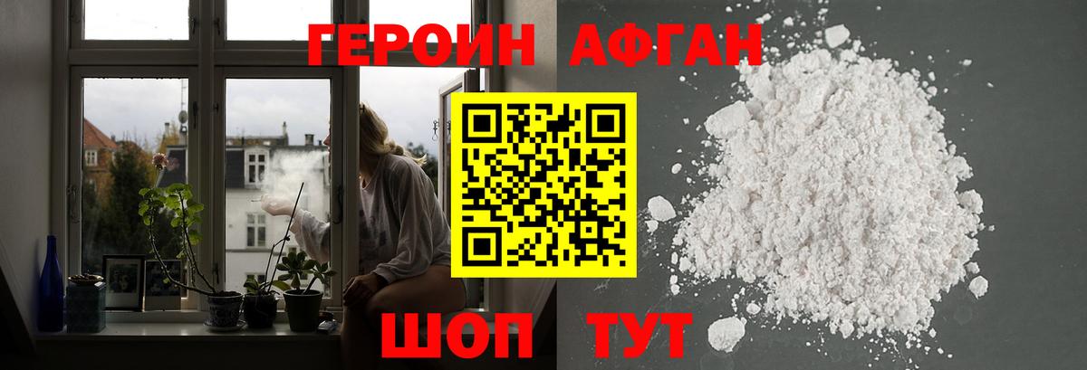 Героин белый  Вход с VPN  Зима 