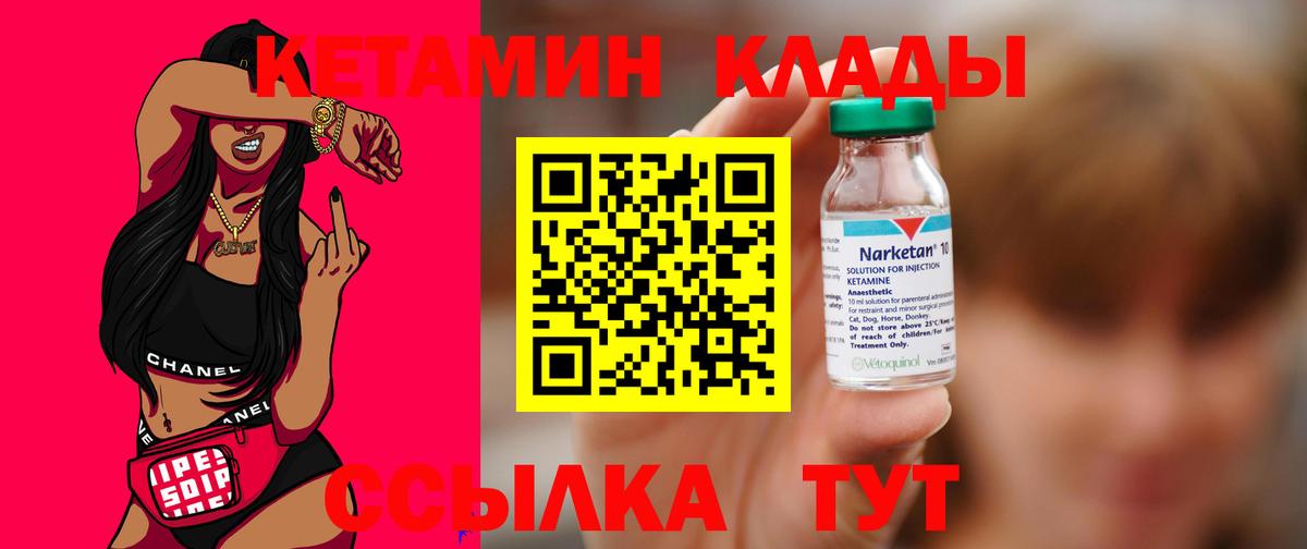 Зима  Кетамин ketamine  МЕГА ONION  shop Telegram  Вход с VPN  Кетамин VHQ 