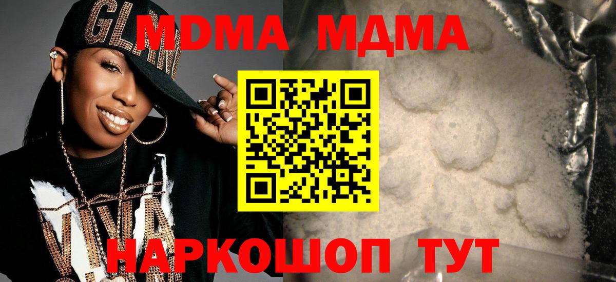 Зима  MDMA  Вход с VPN  МДМА кристаллы 