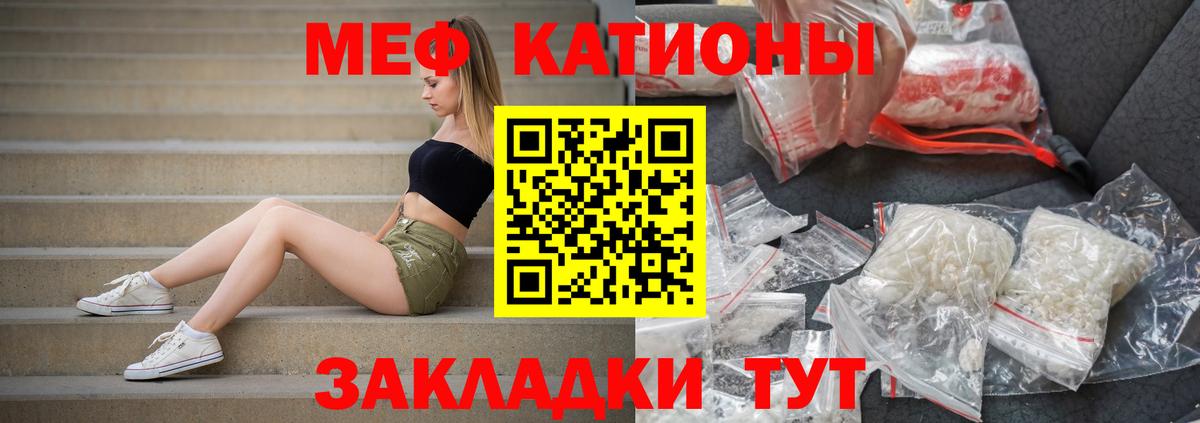 где продают   Меф  Мефедрон кристаллы  Зима  Вход с VPN  МЕФ мука 