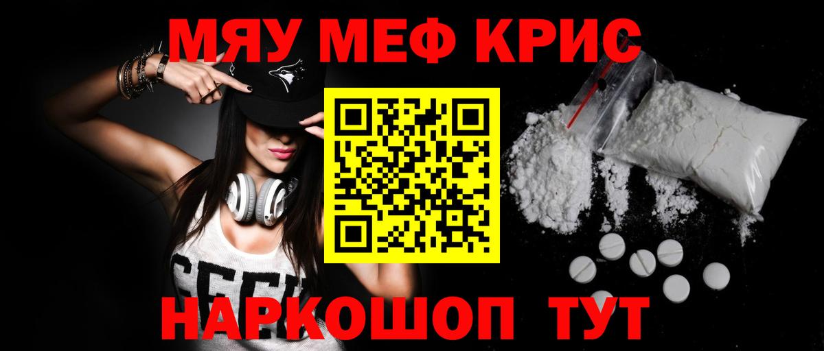 МЕФ кристаллы Зима