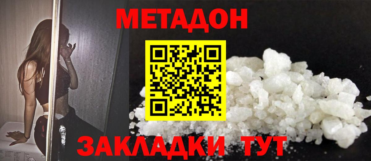 ссылка на мегу ONION  МЕТАДОН VHQ  Вход с VPN  Зима 