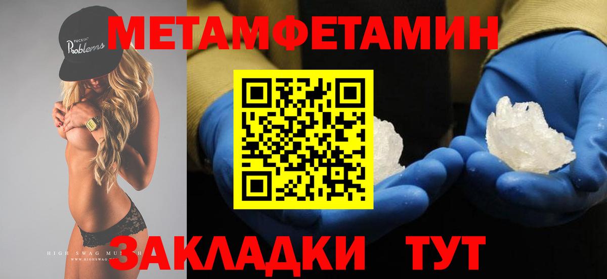 Метамфетамин мет Зима