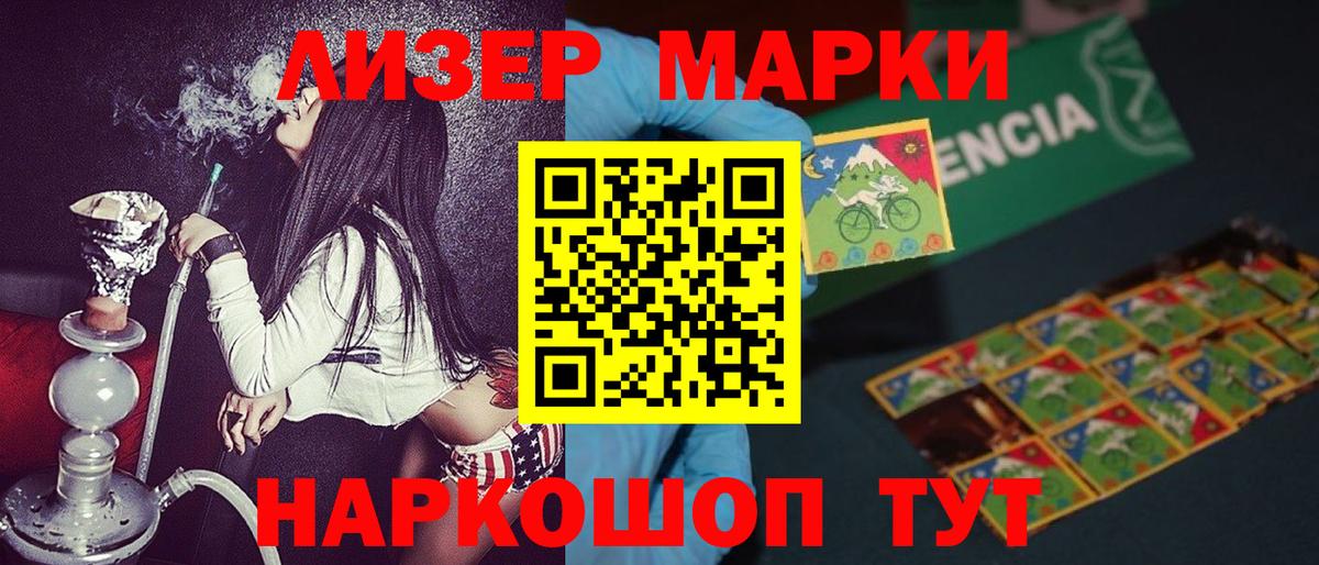 Наркотические марки 1500мкг  Наркотические марки 1500мкг  Вход с VPN  Марки 25I-NBOMe  Зима 